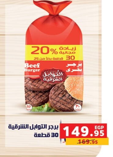 Frozen Meat in Panda , Egypt Offers - Egypt Beef available at Panda in Egypt - Cairo
