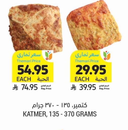 الطعام الساخن in أسواق التميمي, المملكة العربية السعودية Offers - المملكة العربية السعودية available at أسواق التميمي in مملكة العربية السعودية, السعودية, سعودية - الجبيل