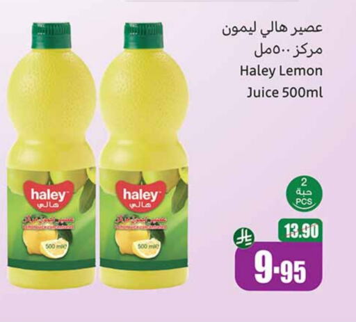 HALEY available at Othaim Markets in KSA, Saudi Arabia, Saudi - Saihat