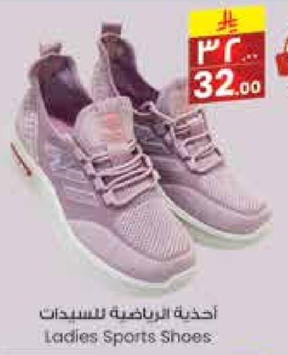 Footwear in City Flower, Saudi Arabia Offers - Saudi Arabia available at City Flower in KSA, Saudi Arabia, Saudi - Sakaka