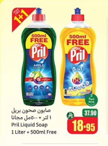 غسل الطبق in أسواق عبد الله العثيم, المملكة العربية السعودية Offers - المملكة العربية السعودية بريل available at أسواق عبد الله العثيم in مملكة العربية السعودية, السعودية, سعودية - عرعر
