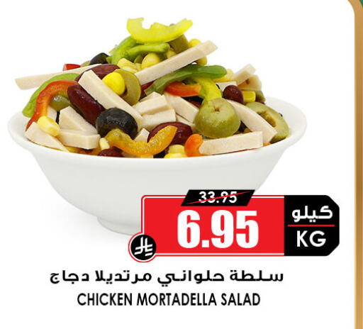 Canned & Packeted in Prime Supermarket, Saudi Arabia Offers - Saudi Arabia available at Prime Supermarket in KSA, Saudi Arabia, Saudi - Al Majmaah