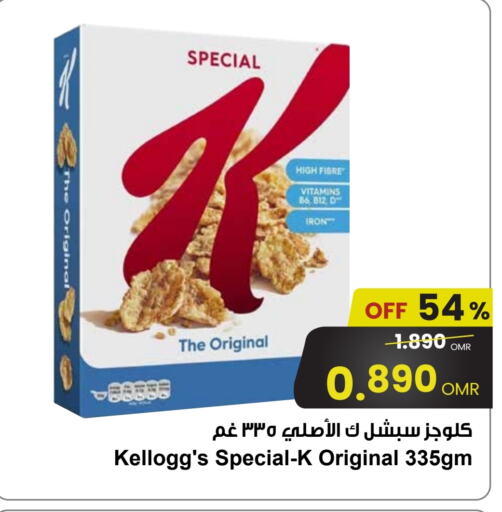 KELLOGGS available at Sultan Center  in Oman - Salalah