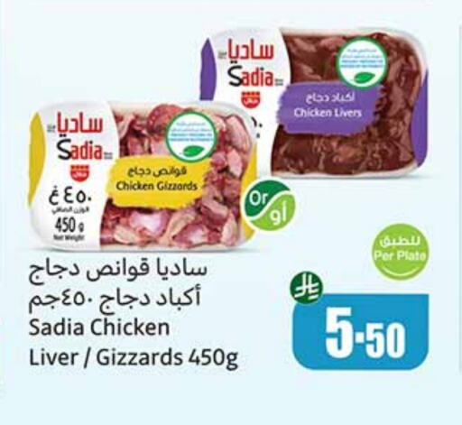 زيت الزنجبيل قوانص الدجاج available at أسواق عبد الله العثيم in مملكة العربية السعودية, السعودية, سعودية - المدينة المنورة