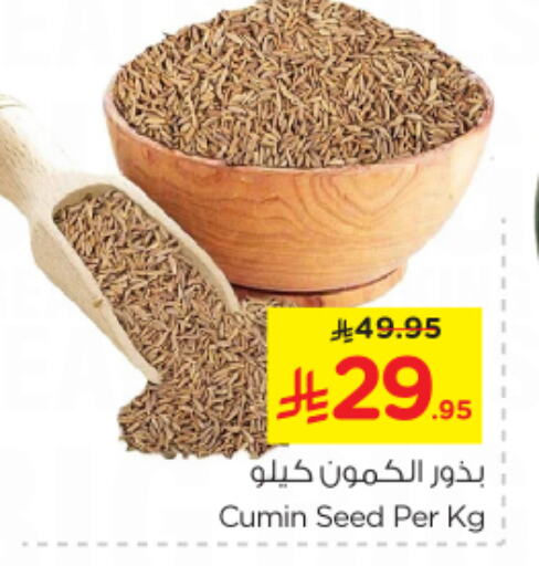 Cumin available at Nesto in KSA, Saudi Arabia, Saudi - Riyadh