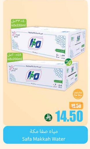 ماء in أسواق عبد الله العثيم, المملكة العربية السعودية Offers - المملكة العربية السعودية available at أسواق عبد الله العثيم in مملكة العربية السعودية, السعودية, سعودية - الدوادمي