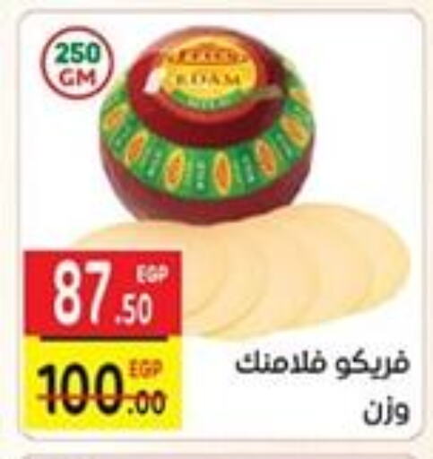 جبنة و كريم in سفير ماركت, Egypt Offers - Egypt available at سفير ماركت in Egypt - القاهرة
