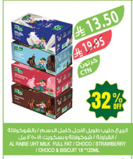 Milk & Laban in Farm , Saudi Arabia Offers - Saudi Arabia AL RABIE Flavoured Milk available at Farm in KSA, Saudi Arabia, Saudi - Jazan
