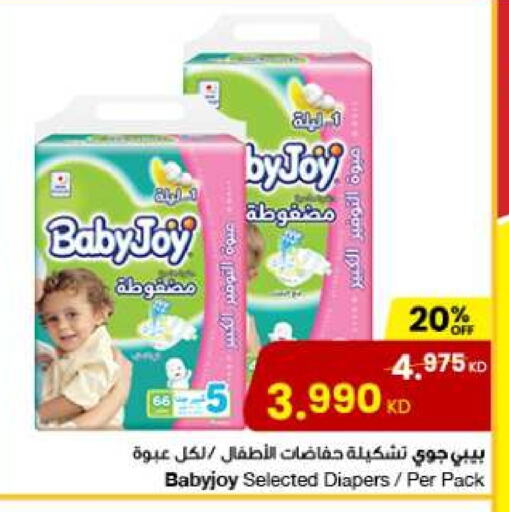 BABY JOY available at The Sultan Center in Kuwait - Jahra Governorate