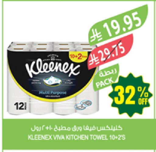 KLEENEX available at Farm  in KSA, Saudi Arabia, Saudi - Qatif