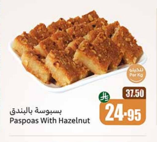 الحلويات in أسواق عبد الله العثيم, المملكة العربية السعودية Offers - المملكة العربية السعودية available at أسواق عبد الله العثيم in مملكة العربية السعودية, السعودية, سعودية - القنفذة