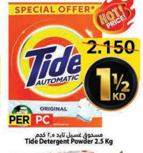 TIDE Detergent available at Mark & Save in Kuwait - Ahmadi Governorate