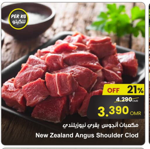 available at Sultan Center  in Oman - Muscat