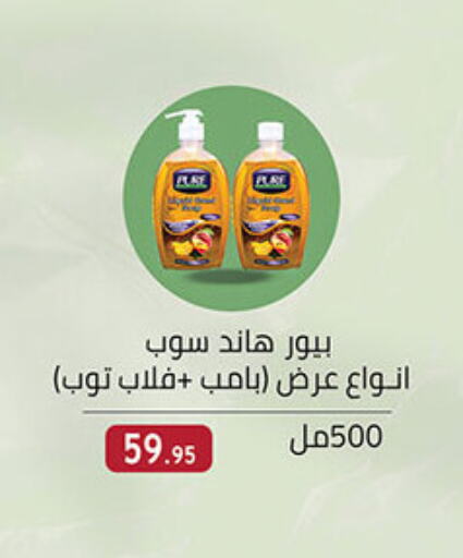 available at Al Rayah Market   in Egypt - Cairo