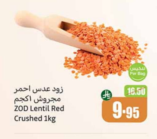 البقول، الفول والحبوب in أسواق عبد الله العثيم, المملكة العربية السعودية Offers - المملكة العربية السعودية available at أسواق عبد الله العثيم in مملكة العربية السعودية, السعودية, سعودية - الدوادمي