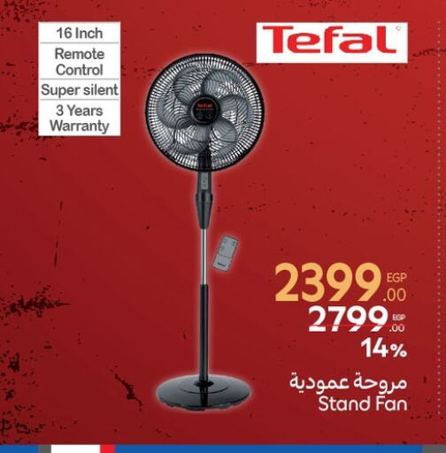 Small Appliances in Carrefour , Egypt Offers - Egypt TEFAL Fan available at Carrefour in Egypt - Cairo