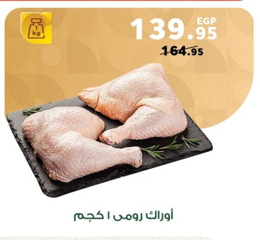 Meat - Fresh & Chilled in Panda , Egypt Offers - Egypt available at Panda in Egypt - Cairo