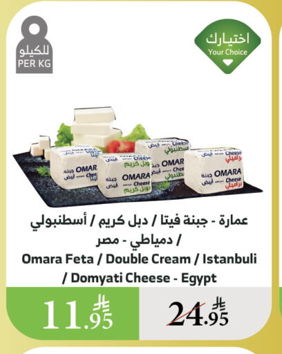جبنة و كريم in الراية, المملكة العربية السعودية Offers - المملكة العربية السعودية فيتا available at الراية in مملكة العربية السعودية, السعودية, سعودية - القنفذة