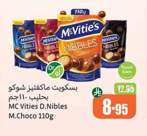 McVitie's available at Othaim Markets in KSA, Saudi Arabia, Saudi - Medina
