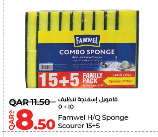 غسل الطبق in لولو هايبرماركت, قطر Offers - قطر available at لولو هايبرماركت in قطر - الدوحة