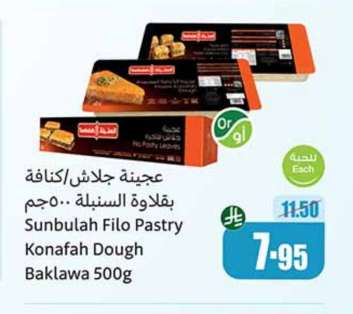 Frozen Food in Othaim Markets, Saudi Arabia Offers - Saudi Arabia available at Othaim Markets in KSA, Saudi Arabia, Saudi - Al Qunfudhah