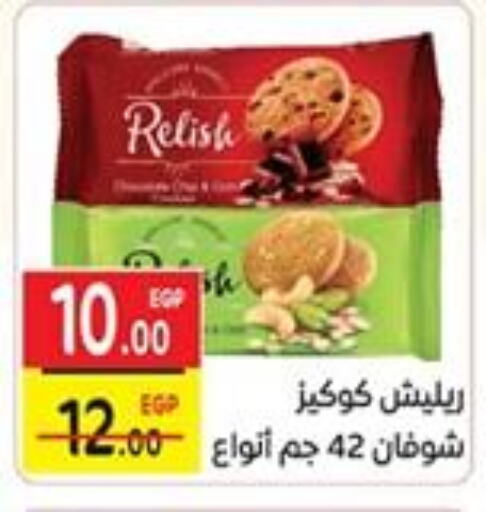 البسكويت in سفير ماركت, Egypt Offers - Egypt available at سفير ماركت in Egypt - القاهرة