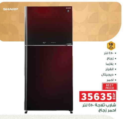 SHARP Refrigerator available at Panda  in Egypt - Cairo