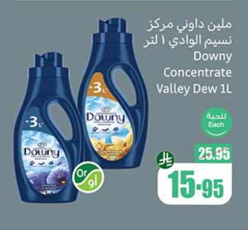 DOWNY Softener available at Othaim Markets in KSA, Saudi Arabia, Saudi - Mahayil