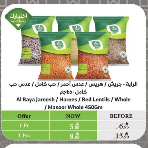available at Al Raya in KSA, Saudi Arabia, Saudi - Ta'if