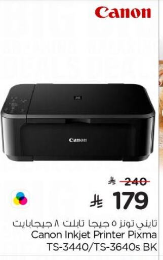 CANON Inkjet available at Nesto in KSA, Saudi Arabia, Saudi - Al-Kharj