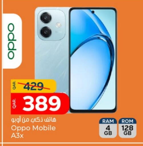 OPPO available at Paris Hypermarket in Qatar - Doha