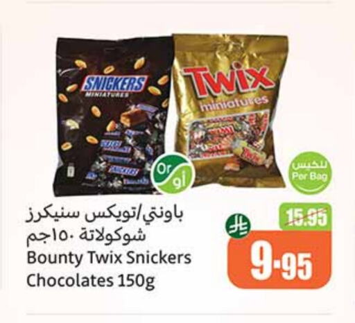 الشوكولاتة و الحلاوة in أسواق عبد الله العثيم, المملكة العربية السعودية Offers - المملكة العربية السعودية available at أسواق عبد الله العثيم in مملكة العربية السعودية, السعودية, سعودية - القنفذة