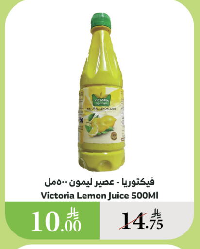 العصائر و المشروبات in الراية, المملكة العربية السعودية Offers - المملكة العربية السعودية Lemon available at الراية in مملكة العربية السعودية, السعودية, سعودية - القنفذة