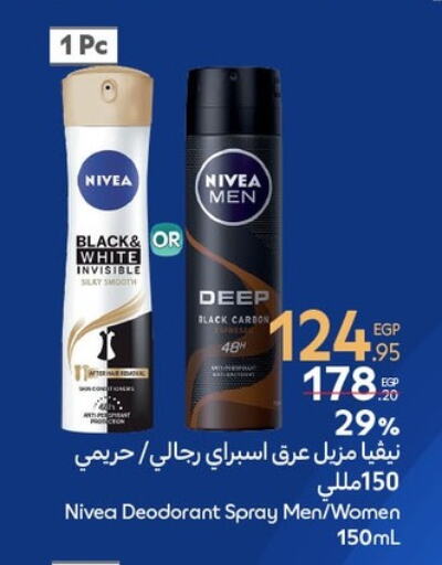 Nivea available at Carrefour  in Egypt - Cairo