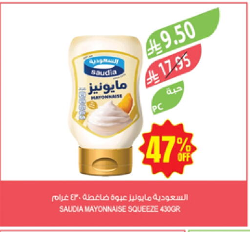 SAUDIA Mayonnaise available at Farm  in KSA, Saudi Arabia, Saudi - Dammam