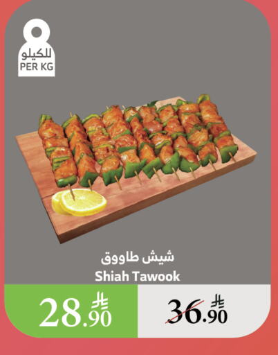 مقبلات و لحوم باردة in الراية, المملكة العربية السعودية Offers - المملكة العربية السعودية available at الراية in مملكة العربية السعودية, السعودية, سعودية - القنفذة