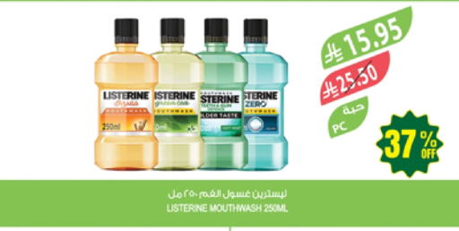العناية بالأسنان in المزرعة, المملكة العربية السعودية Offers - المملكة العربية السعودية ليسترين غسول للفم available at المزرعة in مملكة العربية السعودية, السعودية, سعودية - عرعر