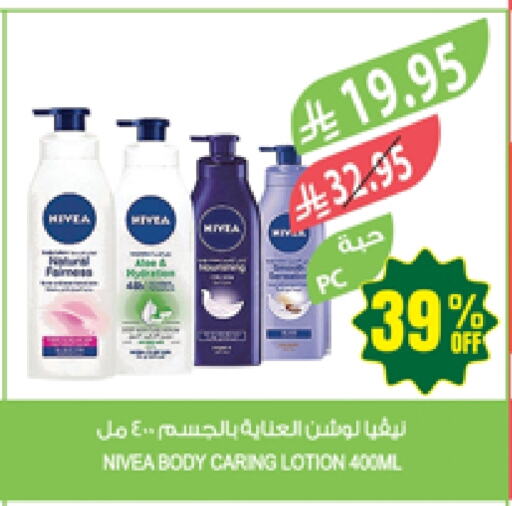 Nivea Body Lotion & Cream available at Farm  in KSA, Saudi Arabia, Saudi - Tabuk