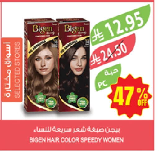 Hair Colour available at Farm  in KSA, Saudi Arabia, Saudi - Abha