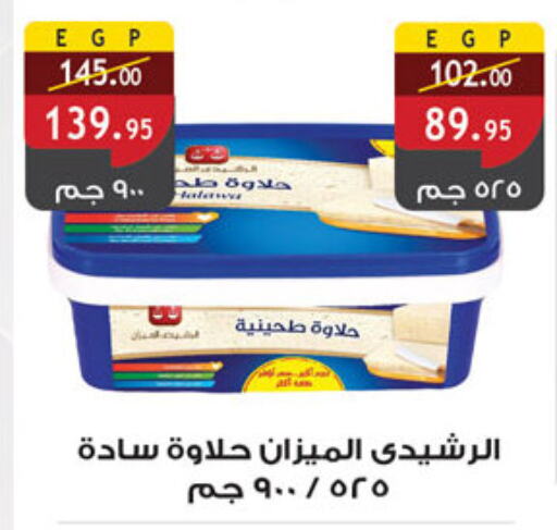 Sauces & Spreads in Al Rayah Market , Egypt Offers - Egypt Tahina & Halawa available at Al Rayah Market in Egypt - Cairo