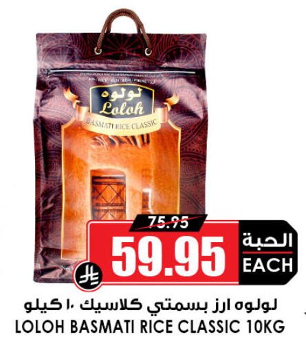 Rice in Prime Supermarket, Saudi Arabia Offers - Saudi Arabia Basmati / Biryani Rice available at Prime Supermarket in KSA, Saudi Arabia, Saudi - Unayzah