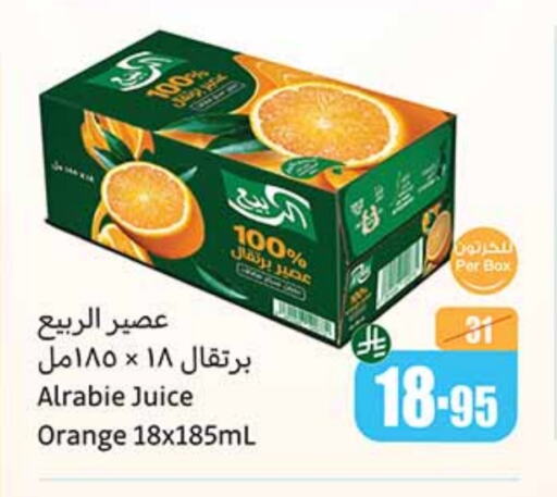 العصائر و المشروبات in أسواق عبد الله العثيم, المملكة العربية السعودية Offers - المملكة العربية السعودية الربيع available at أسواق عبد الله العثيم in مملكة العربية السعودية, السعودية, سعودية - القنفذة