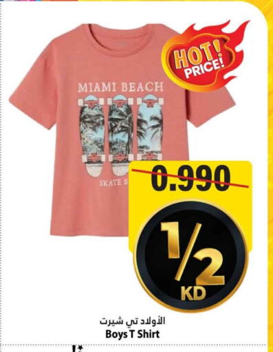 ملابس الاطفال in مارك & سايف, الكويت Offers - الكويت available at مارك & سايف in الكويت - محافظة الأحمدي