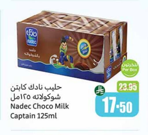 حليب و لبن in أسواق عبد الله العثيم, المملكة العربية السعودية Offers - المملكة العربية السعودية نادك حليب بنكهات available at أسواق عبد الله العثيم in مملكة العربية السعودية, السعودية, سعودية - الدوادمي