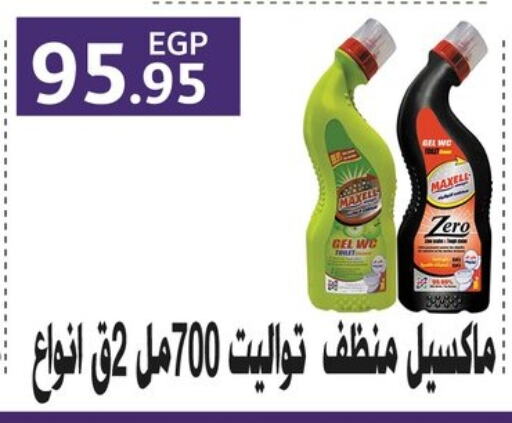 Cleaning in Othaim Market , Egypt Offers - Egypt General Cleaner available at Othaim Market in Egypt - Cairo