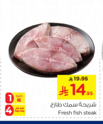 available at Nesto in KSA, Saudi Arabia, Saudi - Riyadh