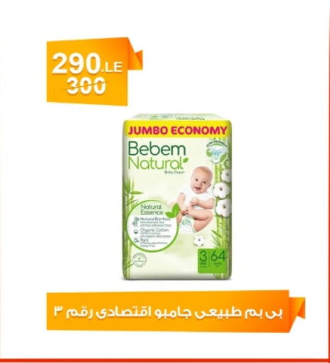 BEBEM NATURAL available at Hyper Meeza Egypt  in Egypt - Cairo