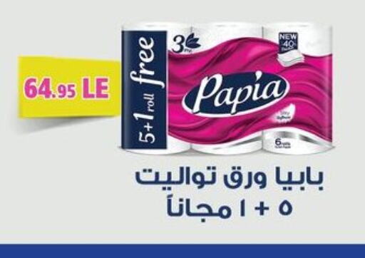 PAPIA available at Othaim Market   in Egypt - Cairo