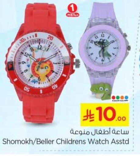 Watch in Nesto, Saudi Arabia Offers - Saudi Arabia available at Nesto in KSA, Saudi Arabia, Saudi - Buraidah