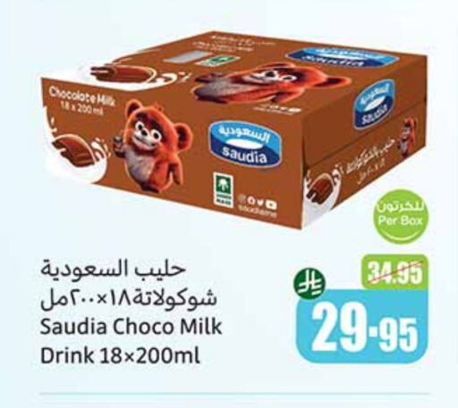 العصائر و المشروبات in أسواق عبد الله العثيم, المملكة العربية السعودية Offers - المملكة العربية السعودية available at أسواق عبد الله العثيم in مملكة العربية السعودية, السعودية, سعودية - الدوادمي